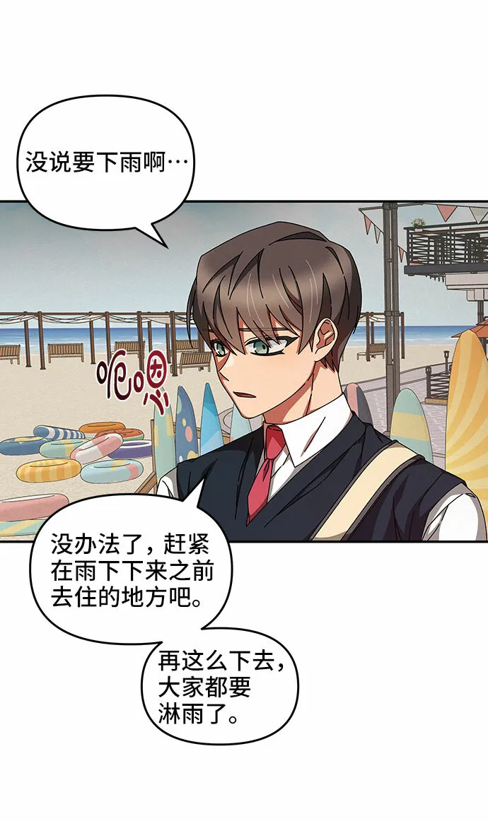 第15话 第52页