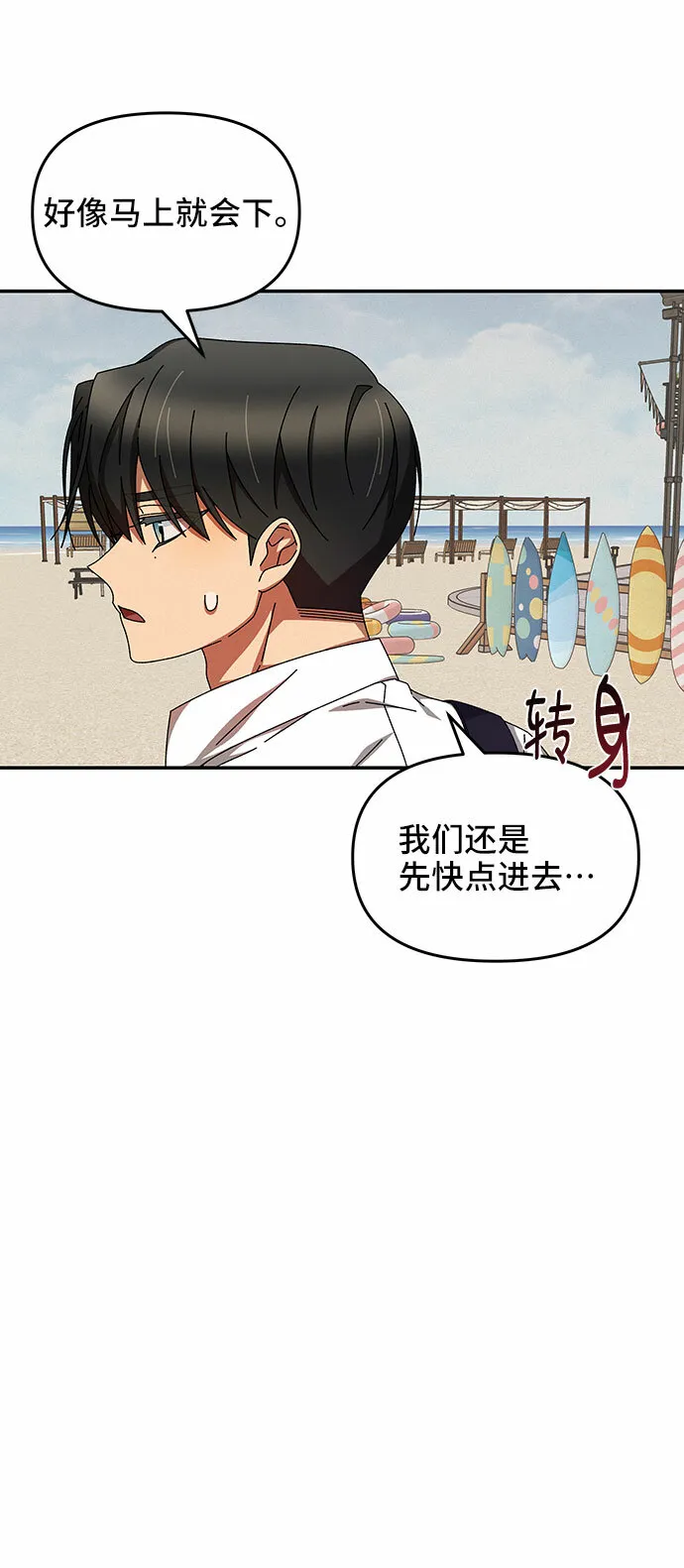 第15话 第54页