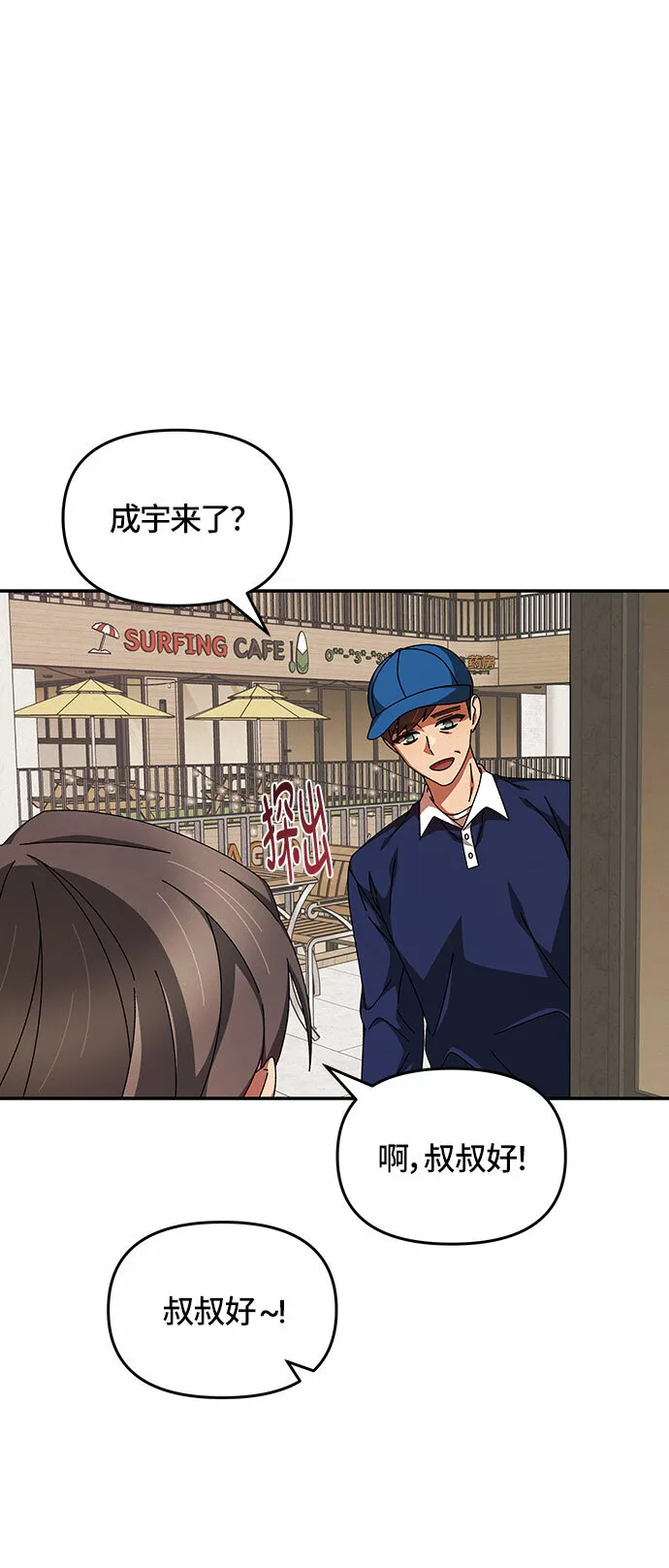第16话 第8页
