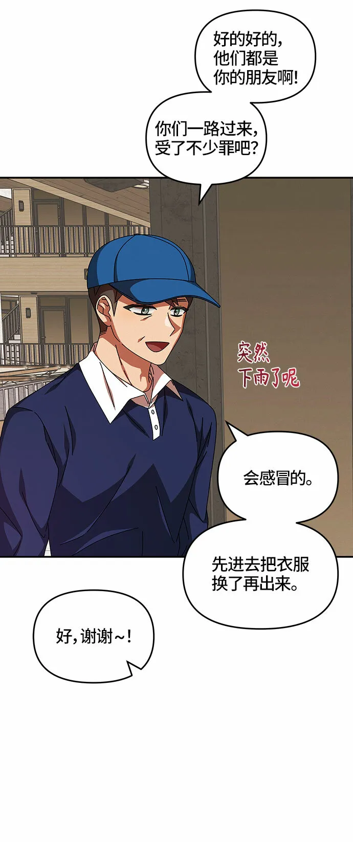 第16话 第9页