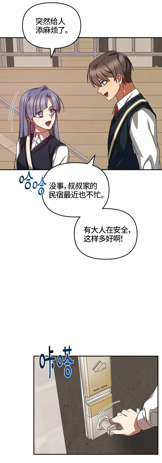 第16话 第10页