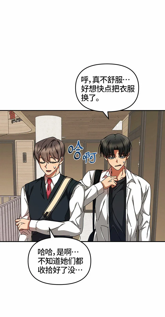 第16话 第23页