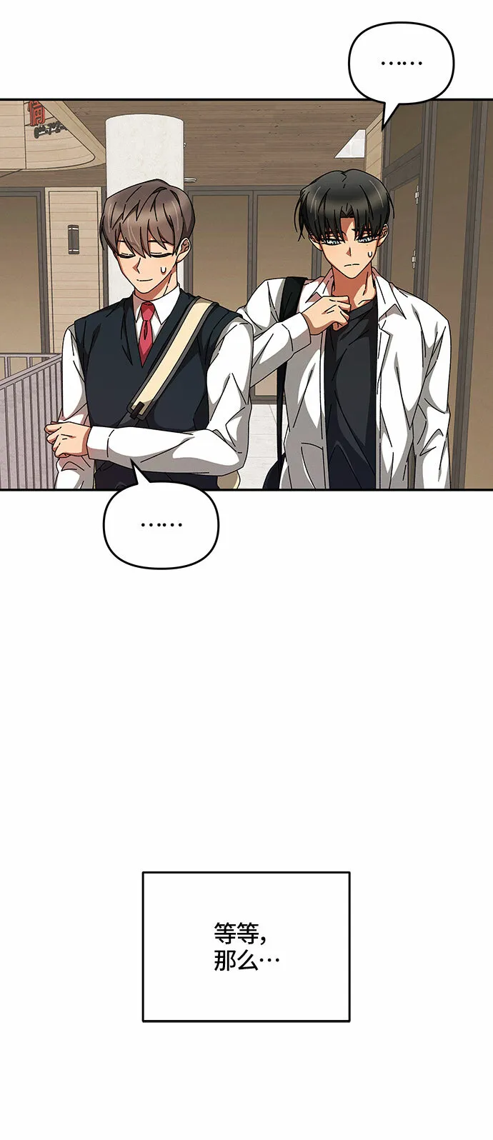 第16话 第24页