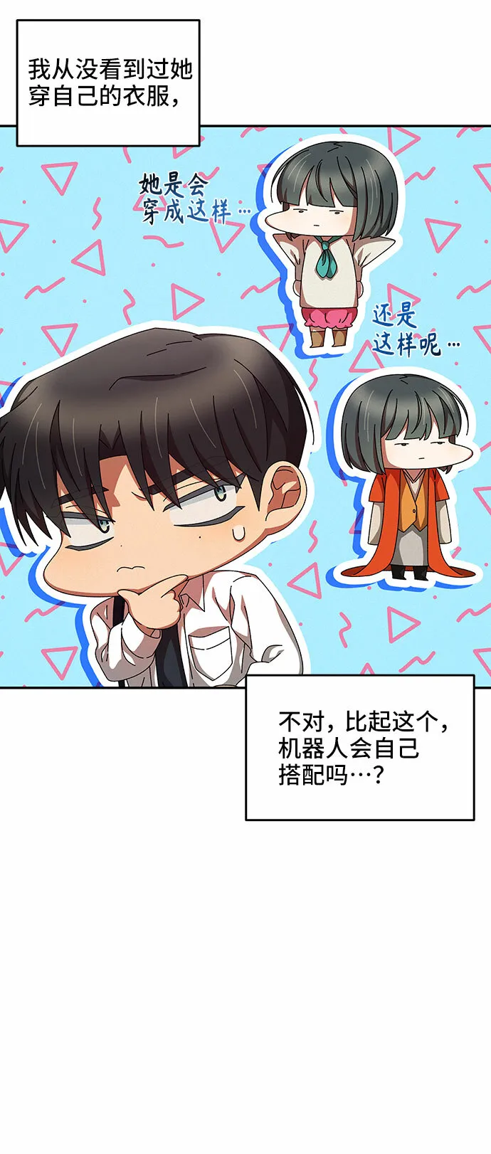 第16话 第26页