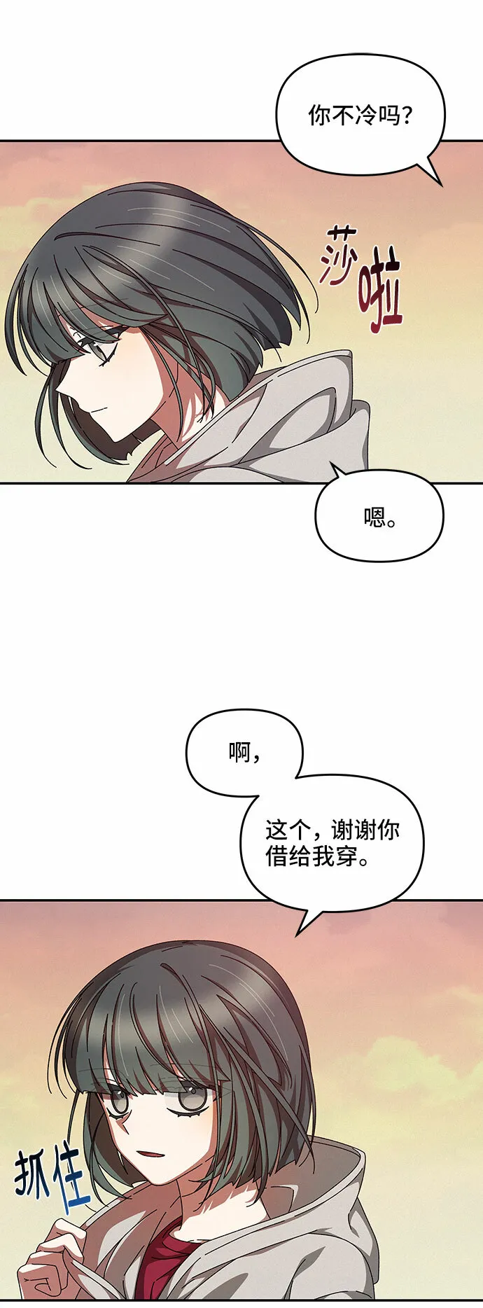 第16话 第37页