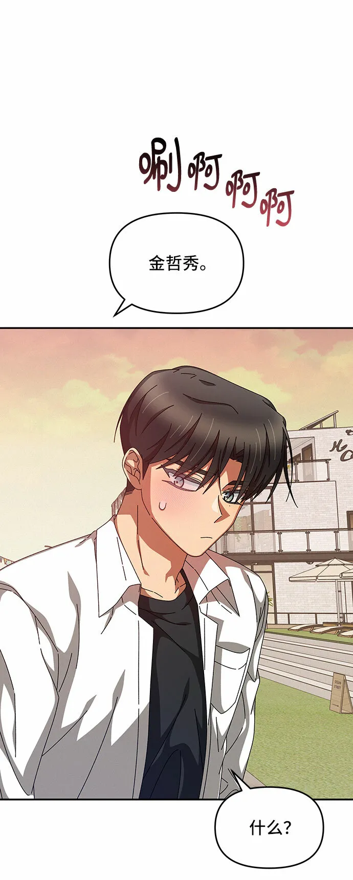 第16话 第38页