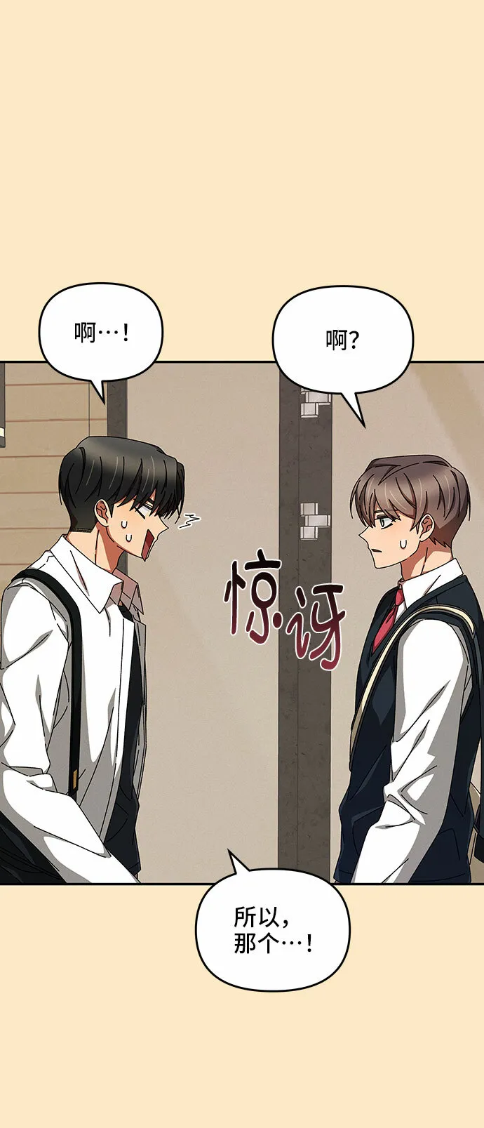 第16话 第44页