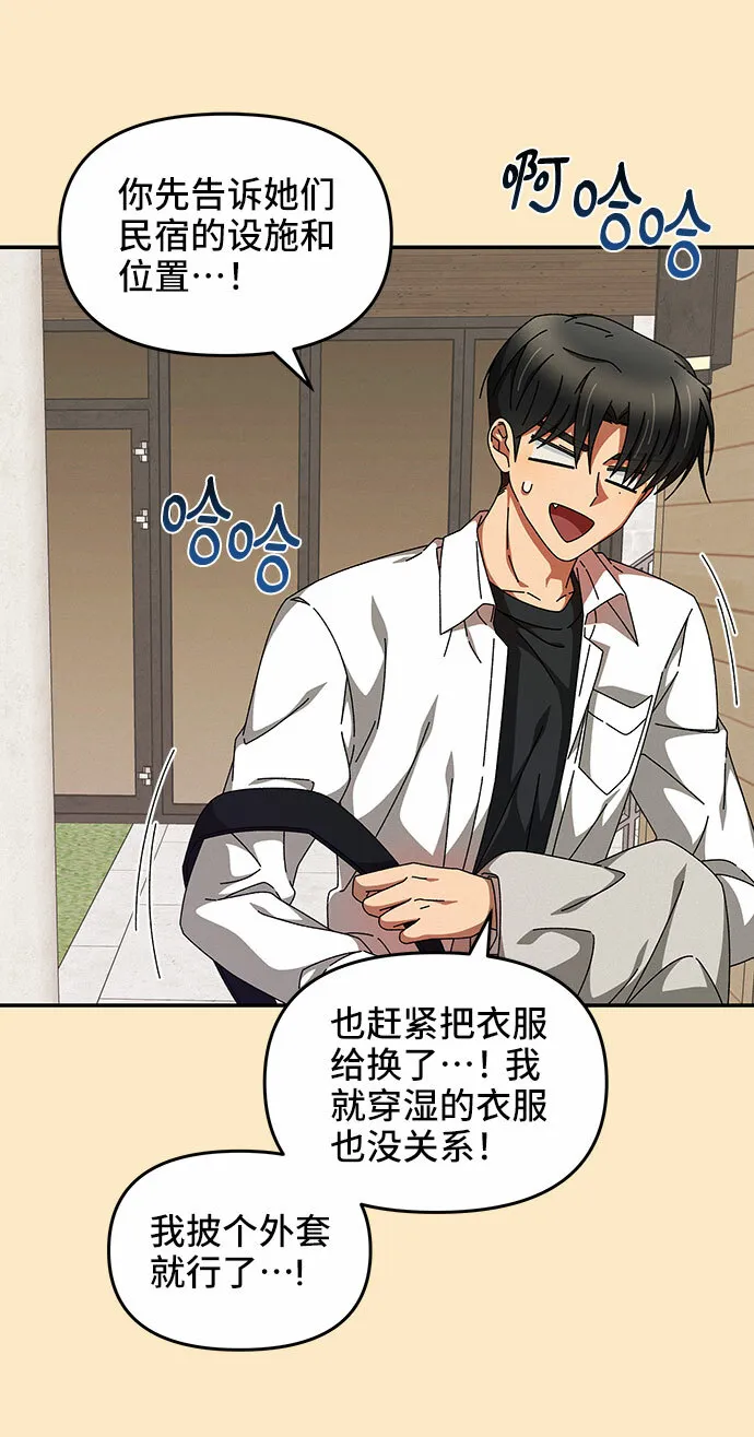 第16话 第45页