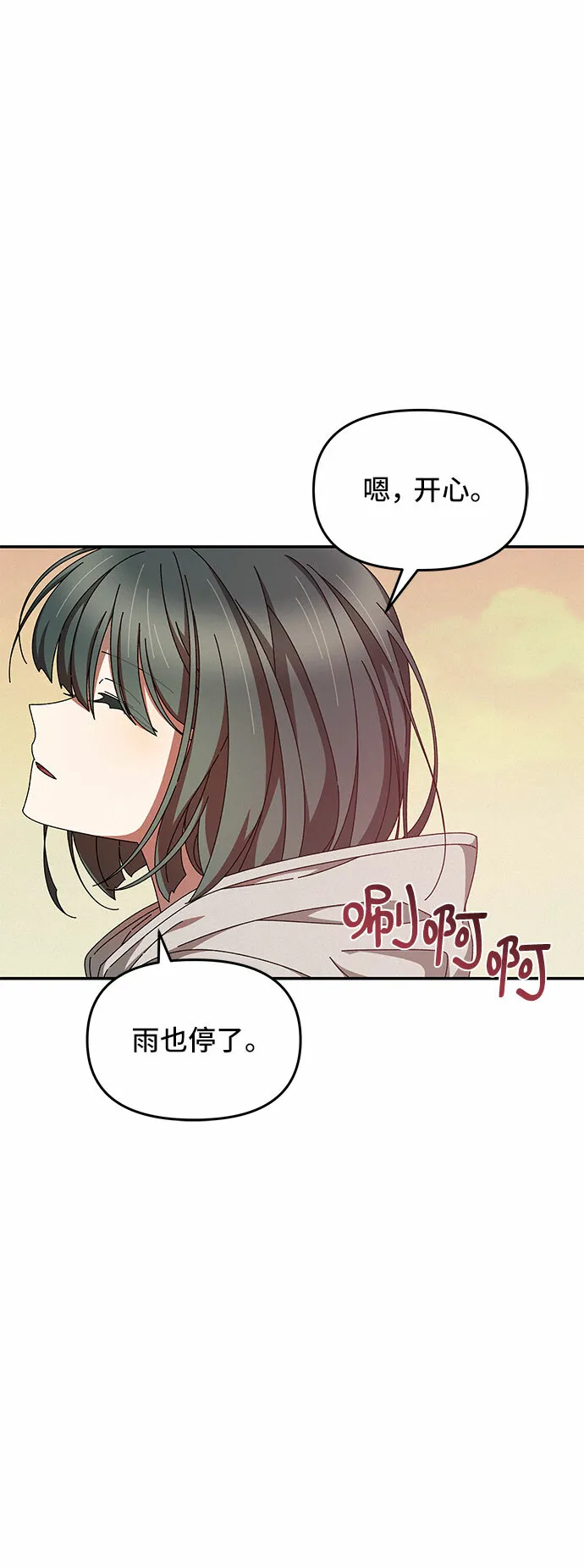 第16话 第52页