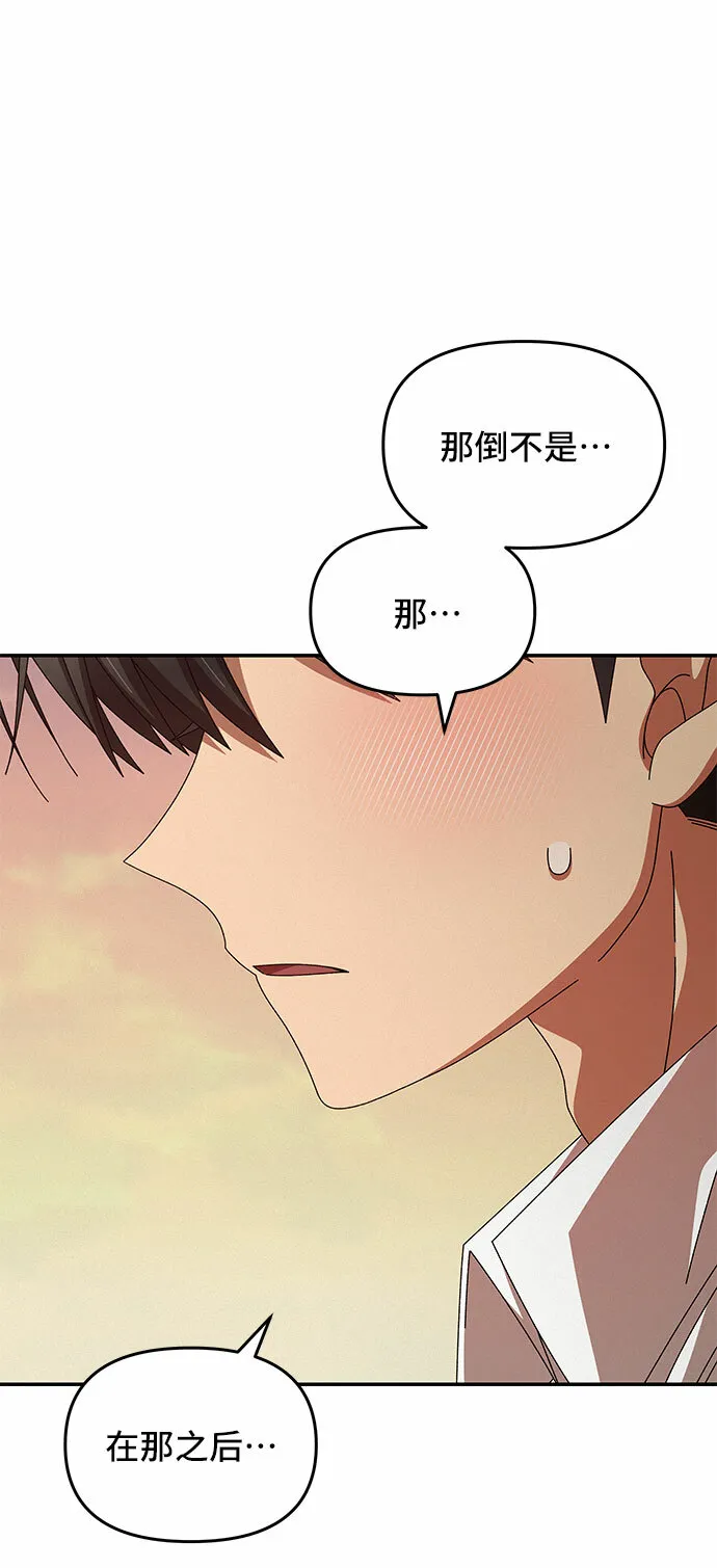 第16话 第57页