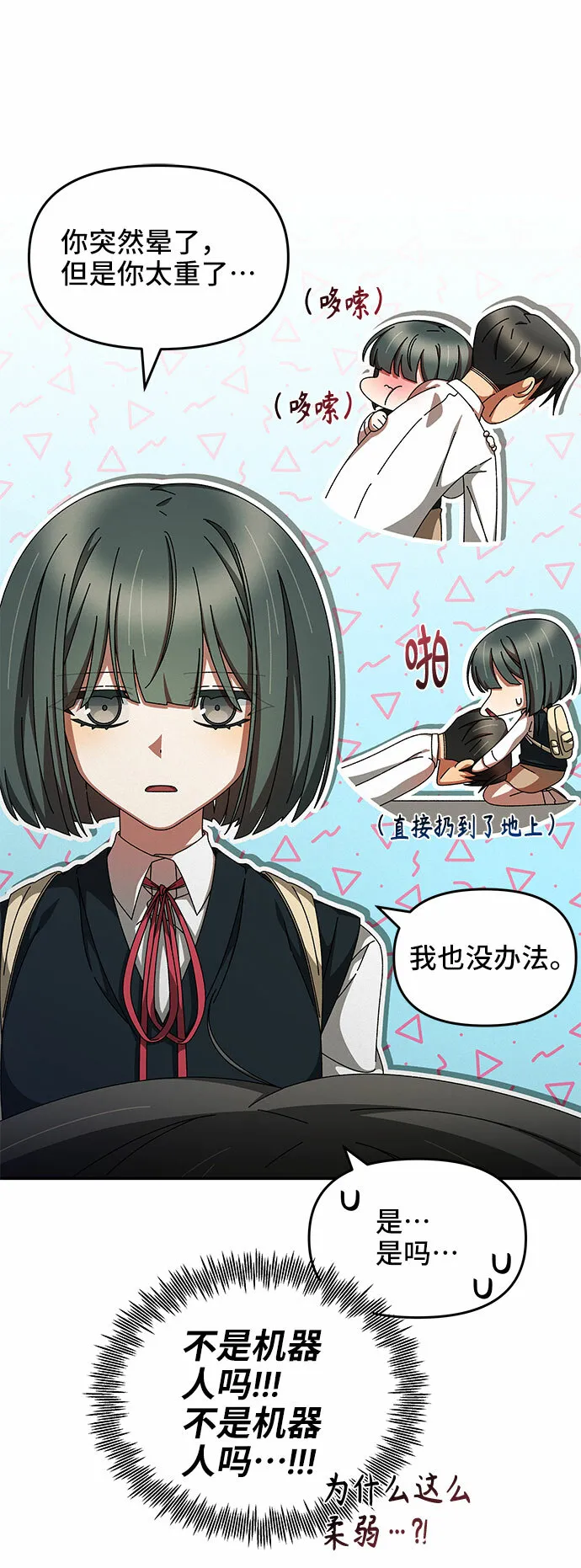 第14话 第15页