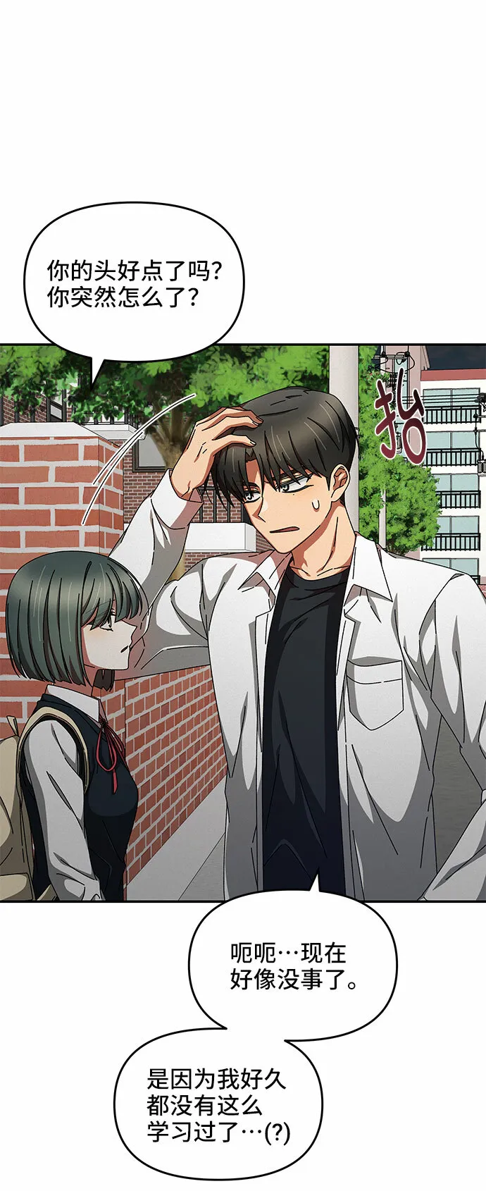 第14话 第16页