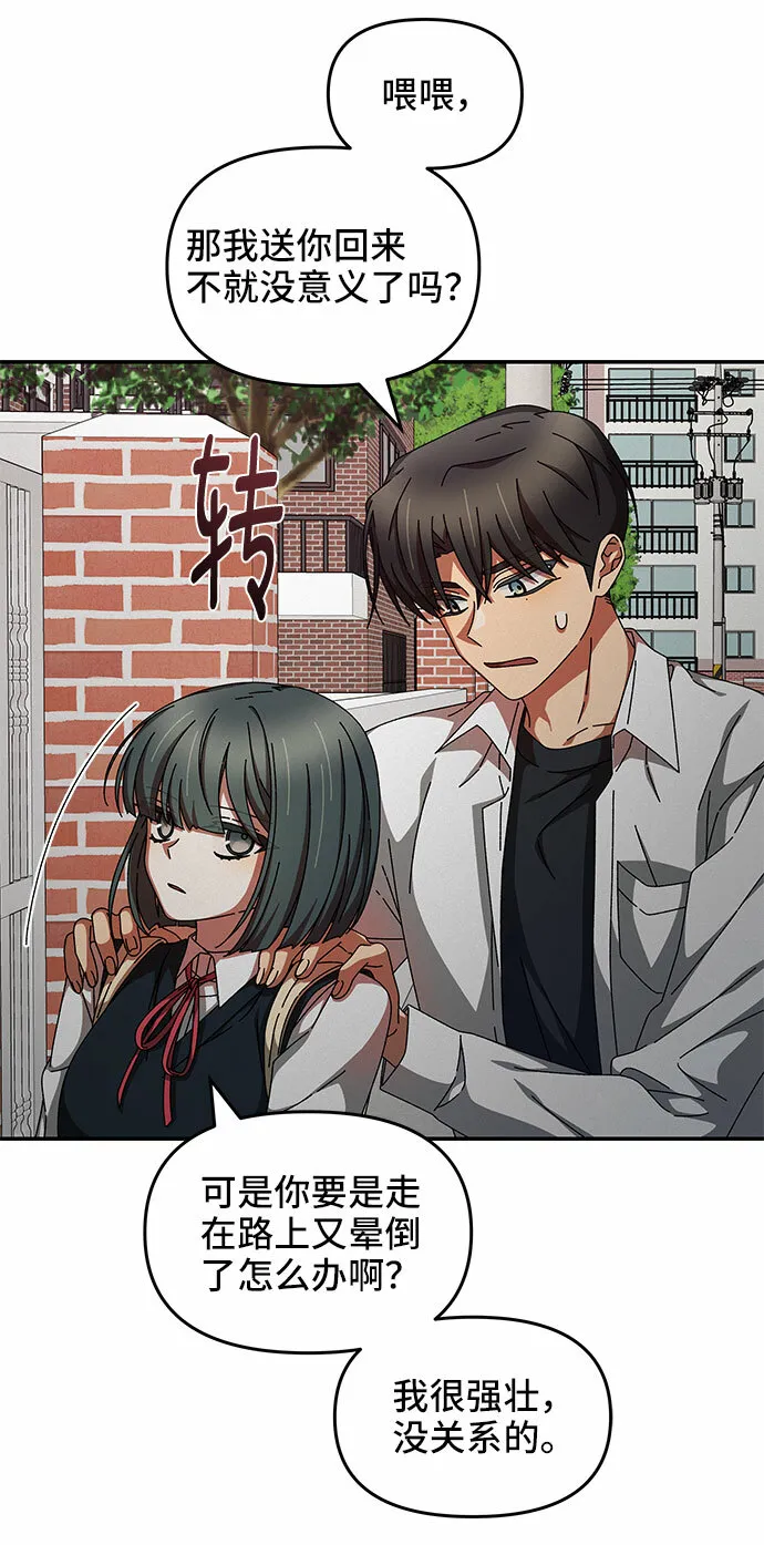 第14话 第21页