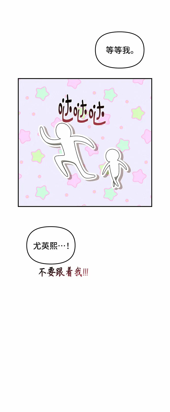 第14话 第24页