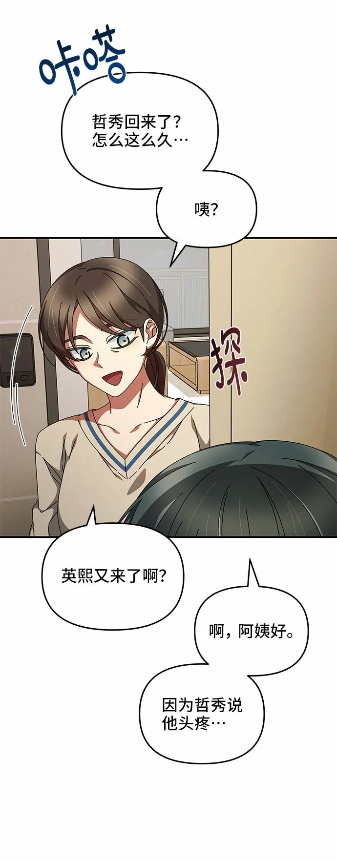 第14话 第29页