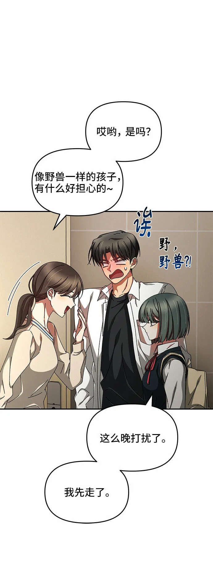 第14话 第31页