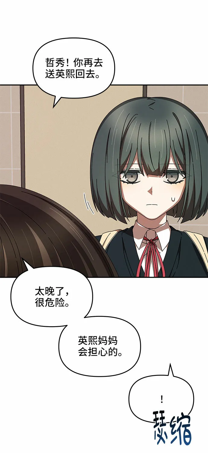 第14话 第32页