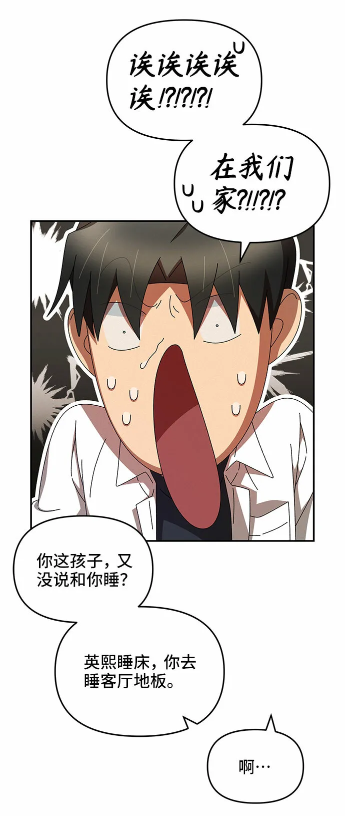 第14话 第37页