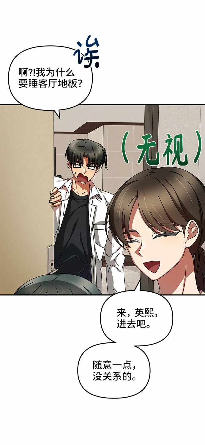 第14话 第38页