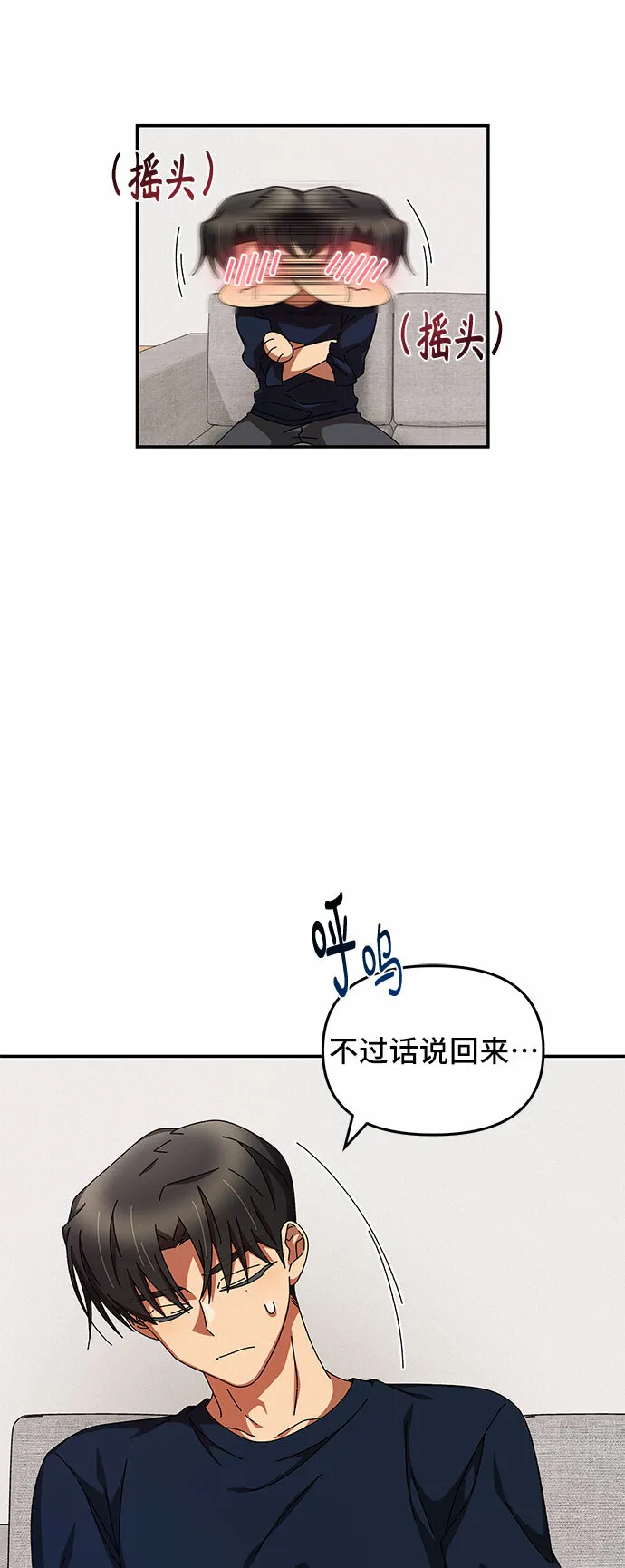 第14话 第41页