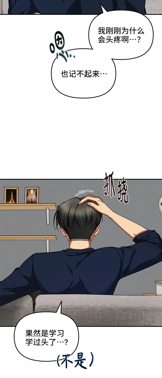 第14话 第42页