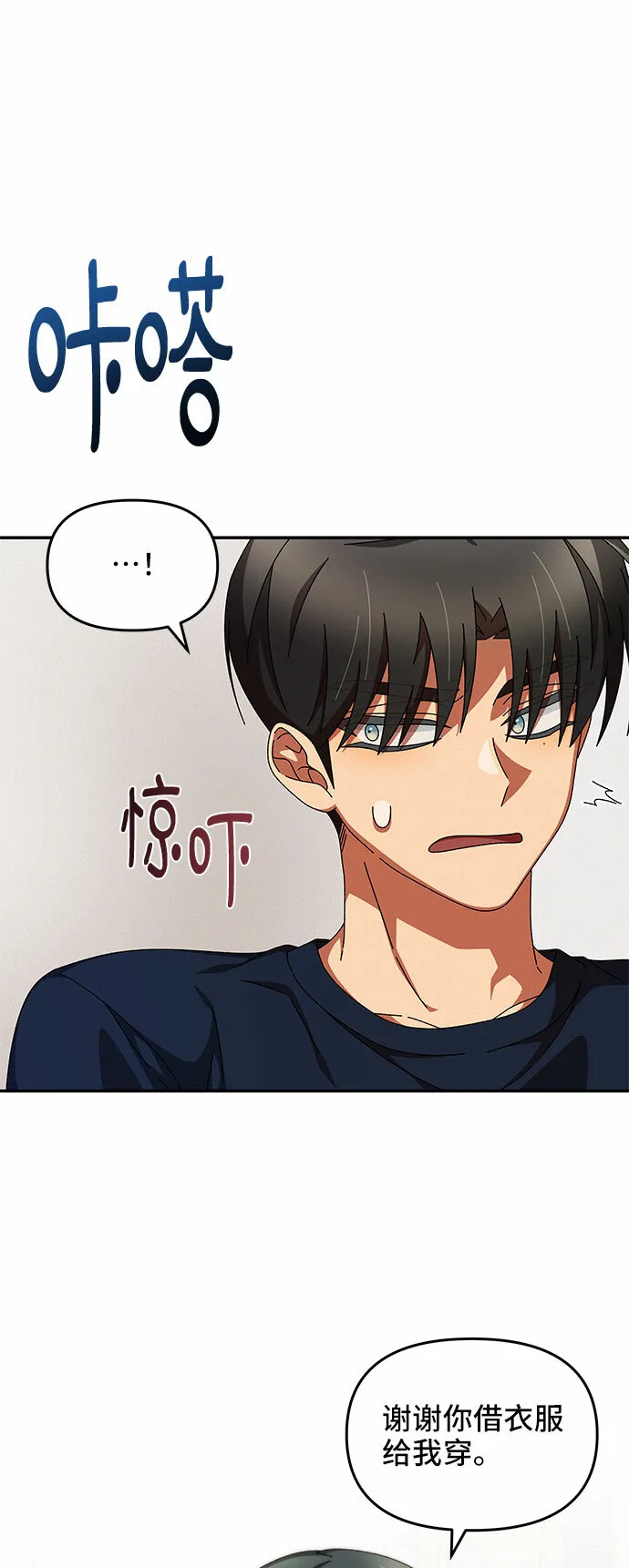第14话 第43页