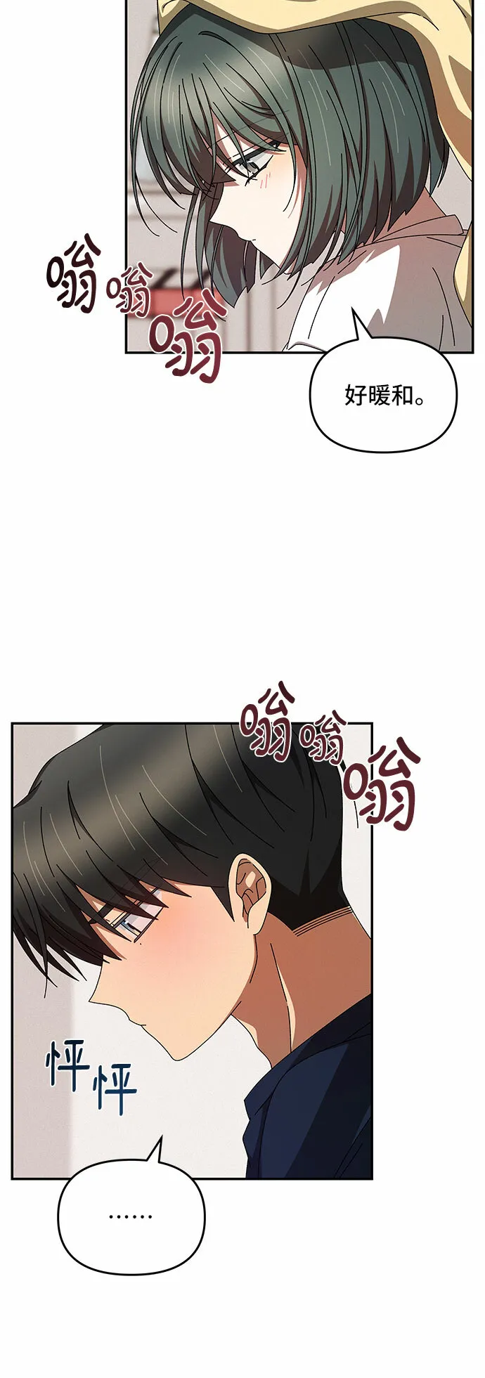 第14话 第52页