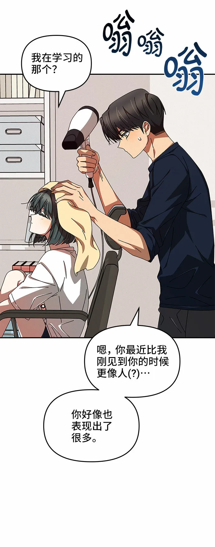 第14话 第54页
