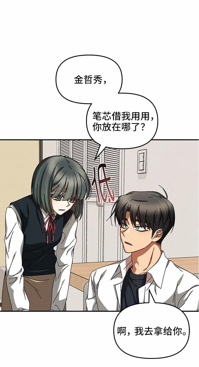 第13话 第2页