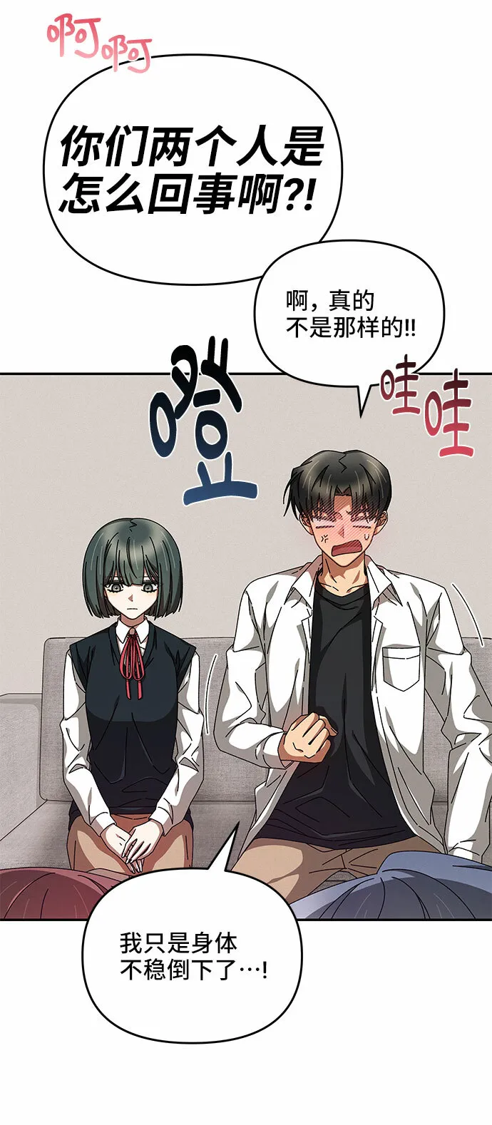 第13话 第12页