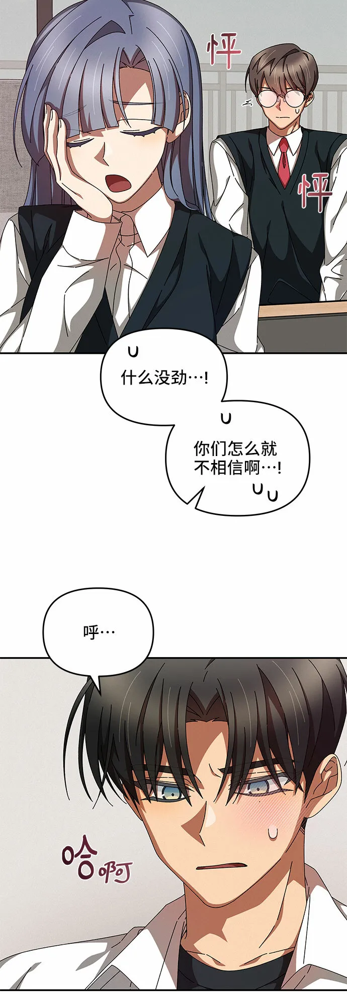 第13话 第14页