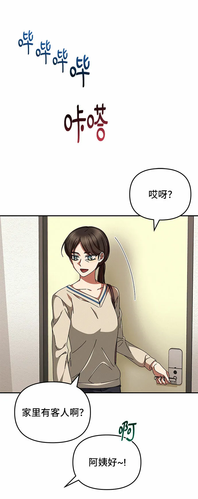 第13话 第19页