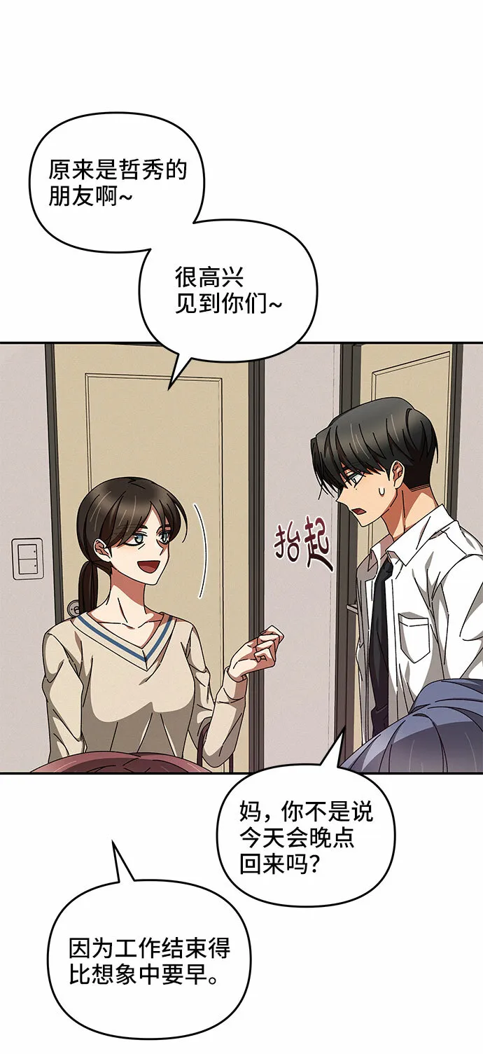 第13话 第20页
