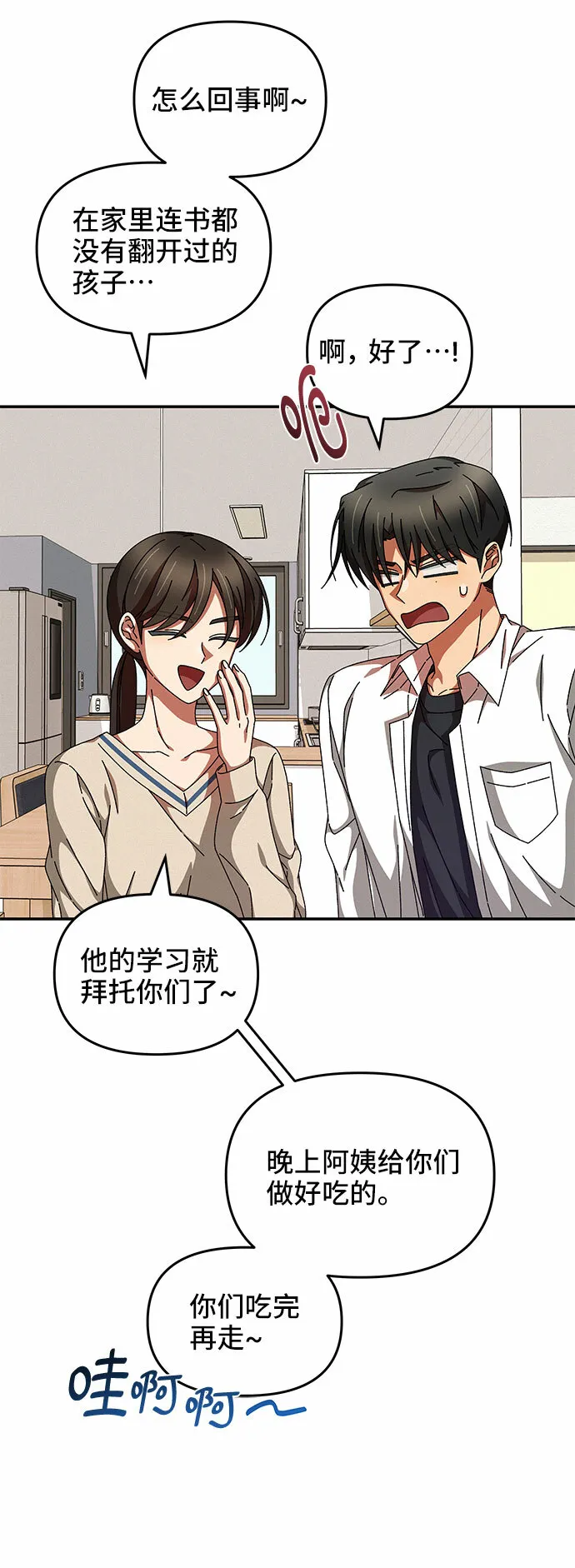 第13话 第22页
