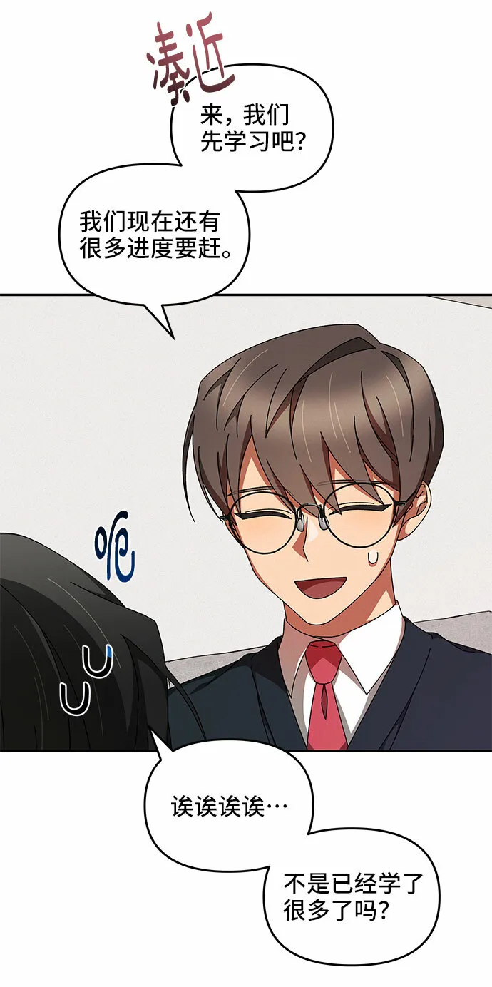 第13话 第30页