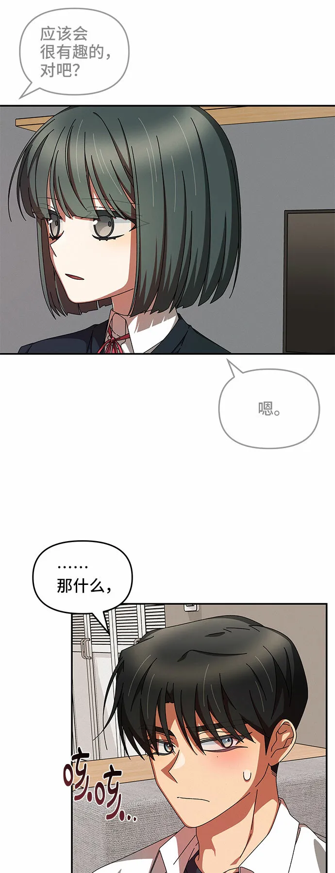 第13话 第44页