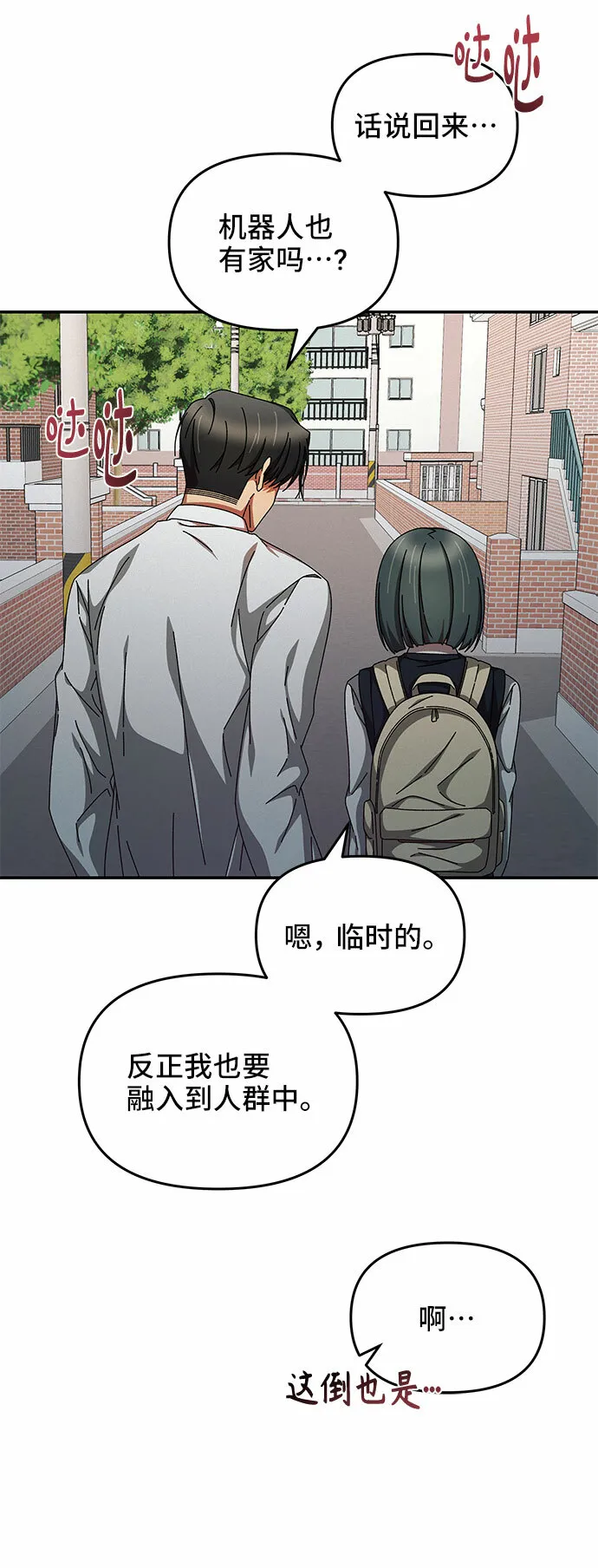 第13话 第49页