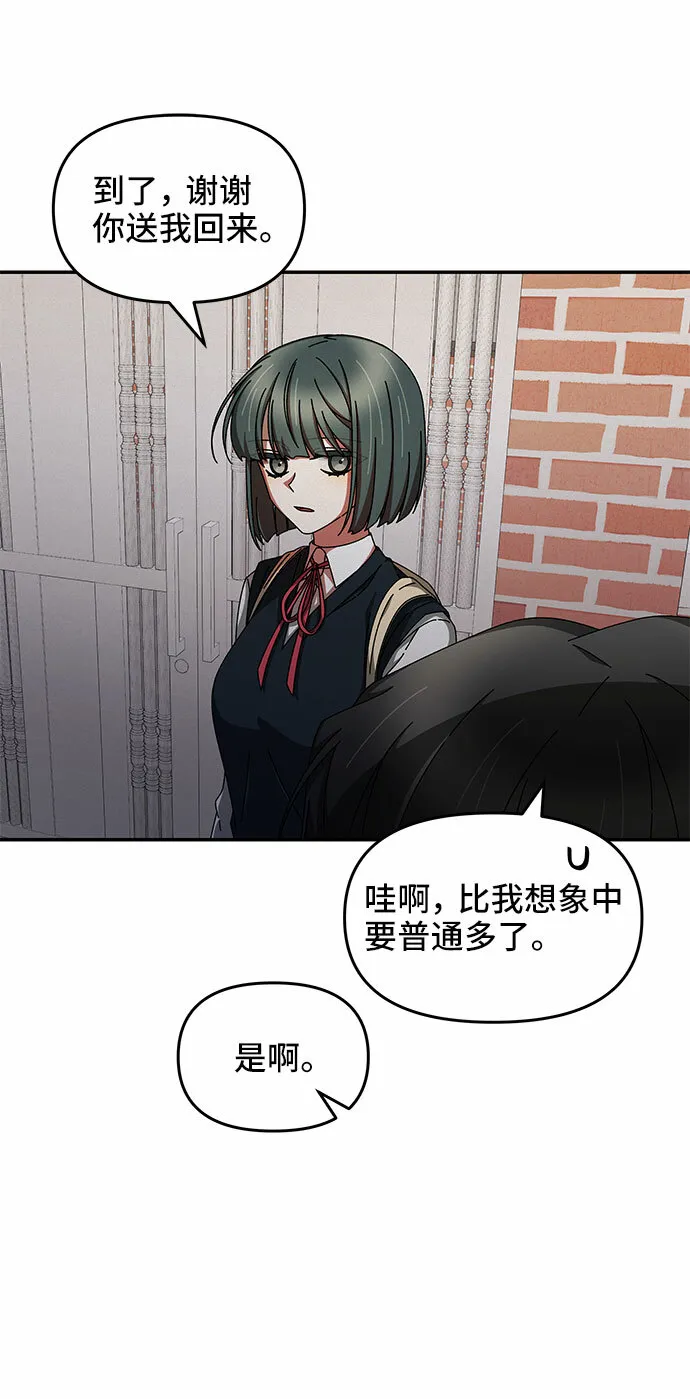 第13话 第50页