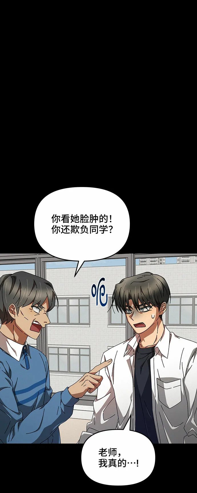 第12话 第7页