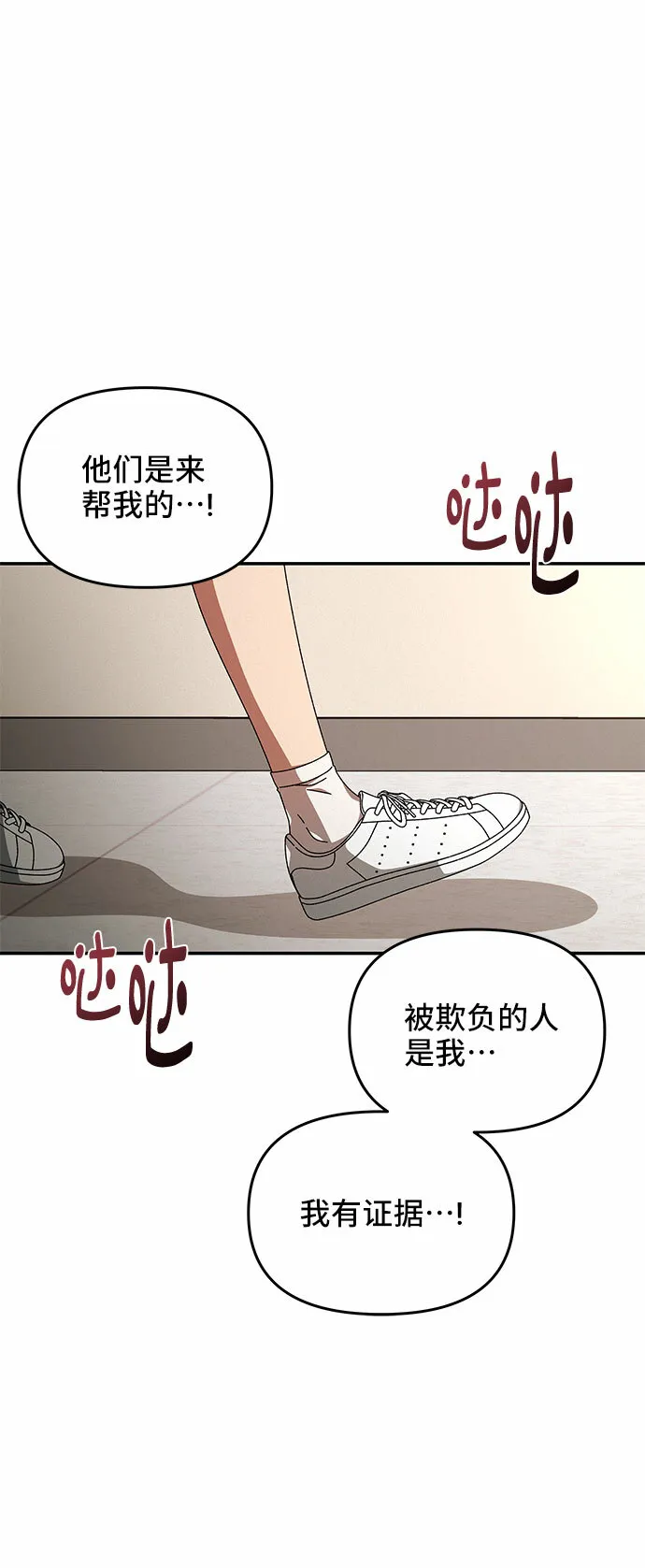 第12话 第13页