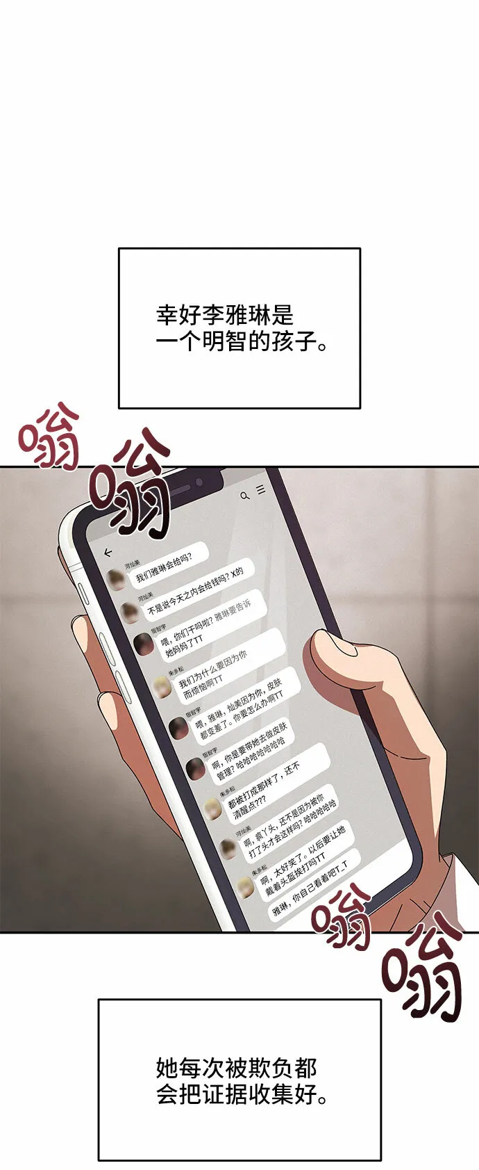 第12话 第28页