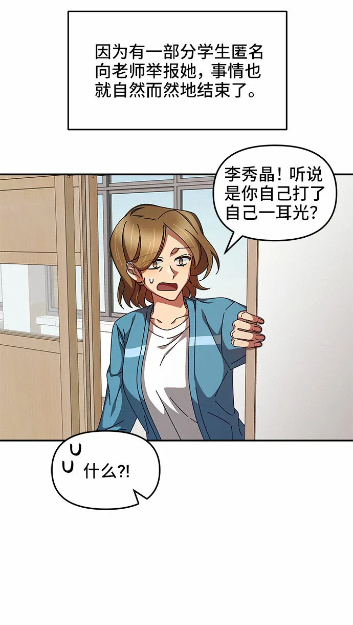 第12话 第33页