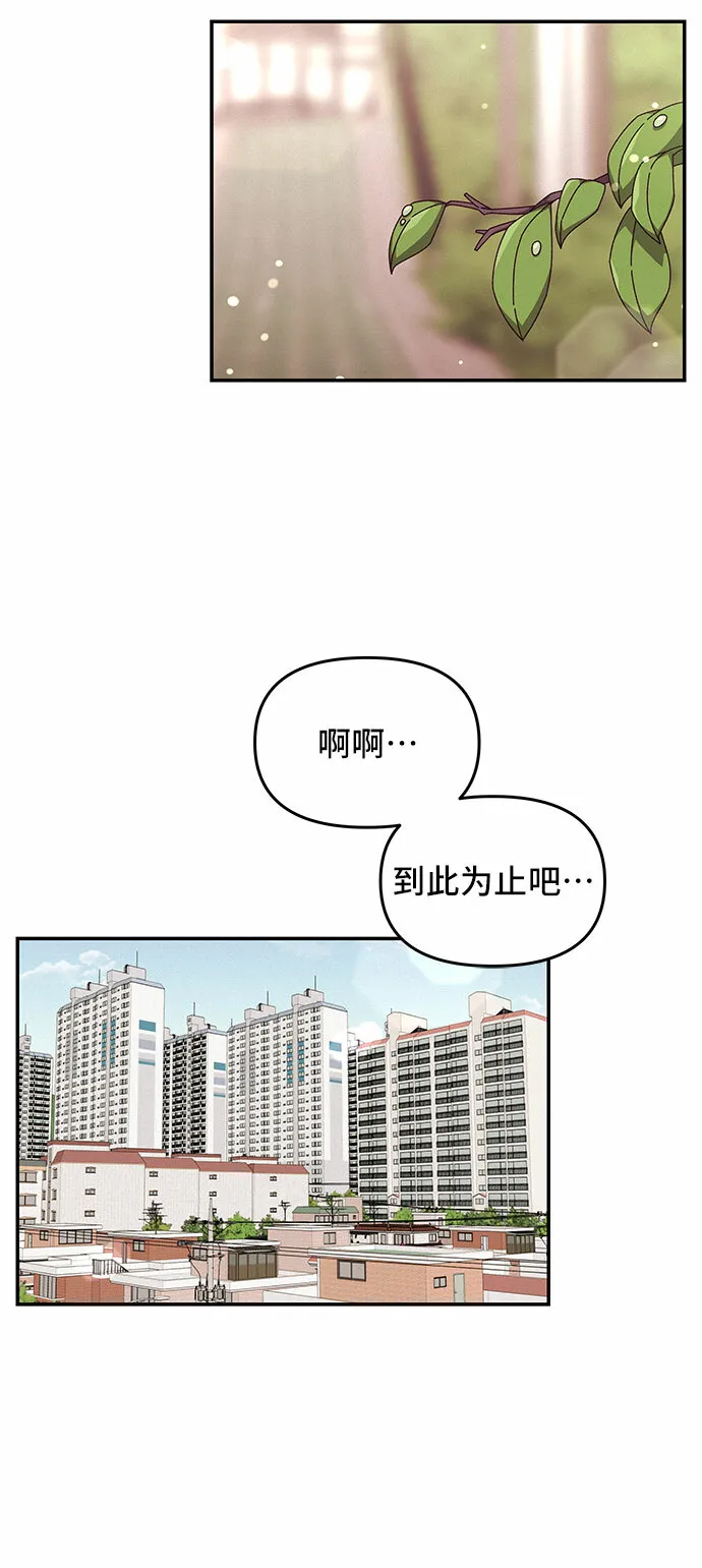 第12话 第42页