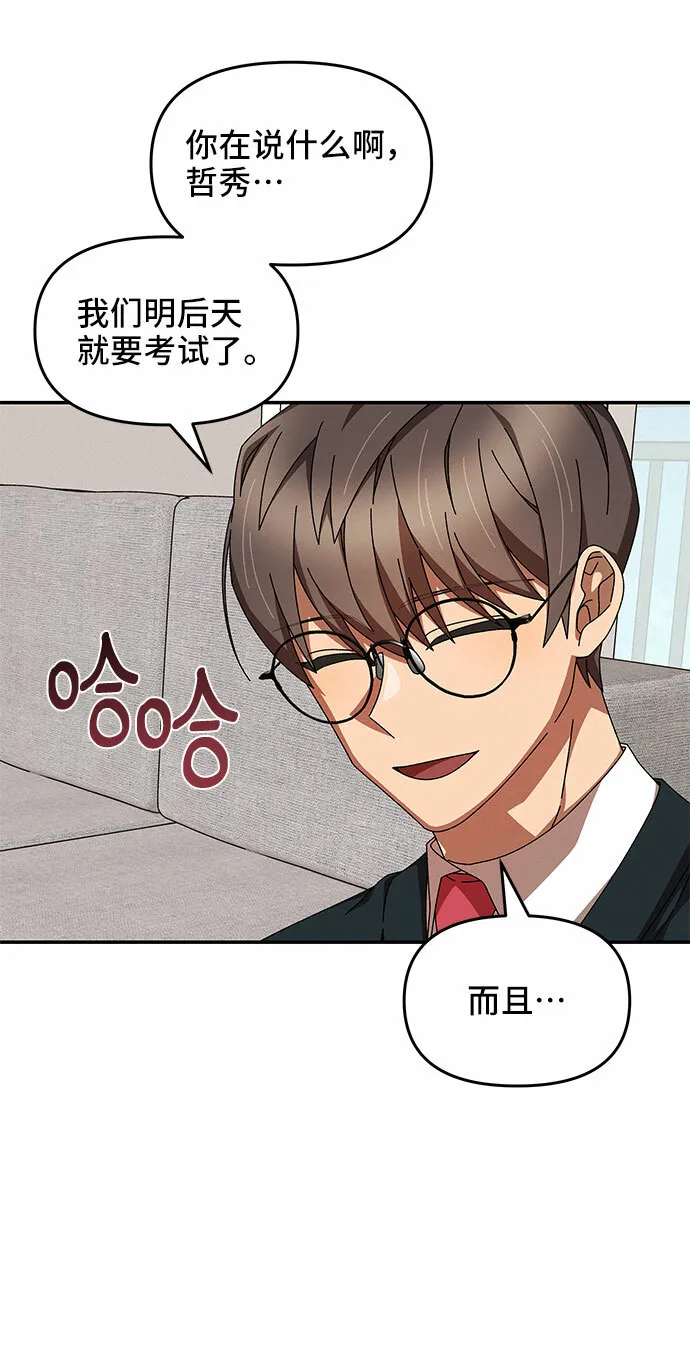 第12话 第43页