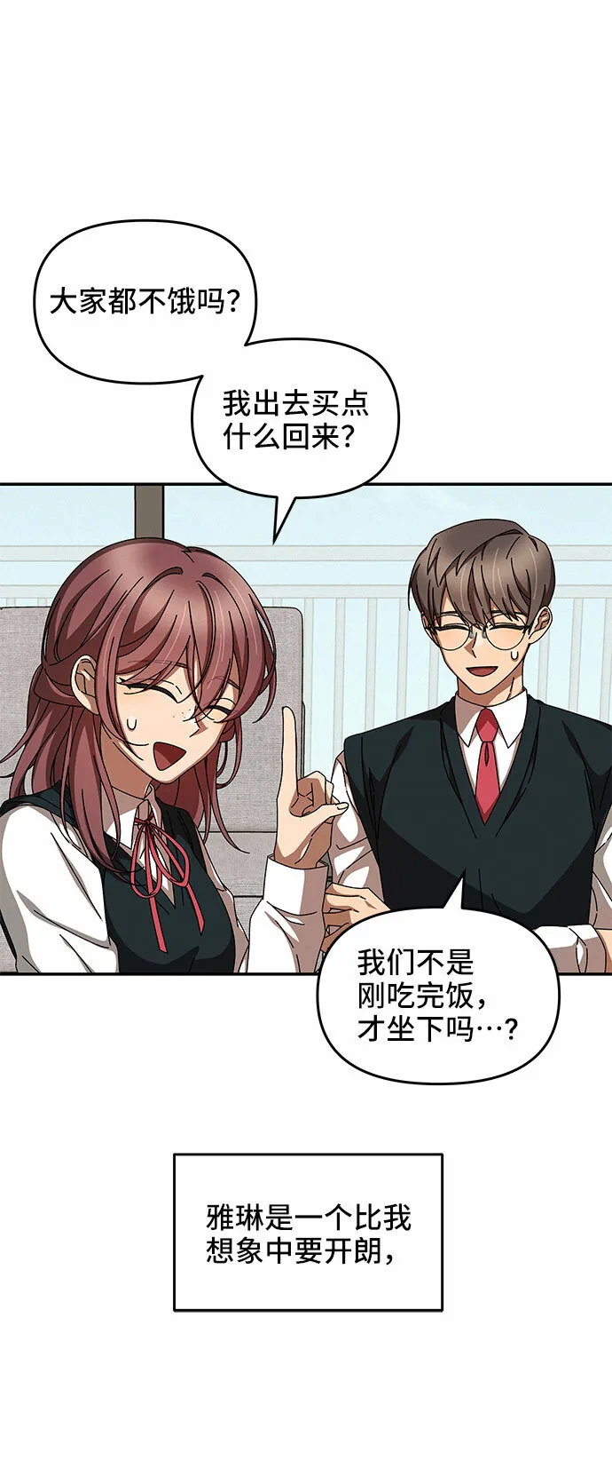 第12话 第47页