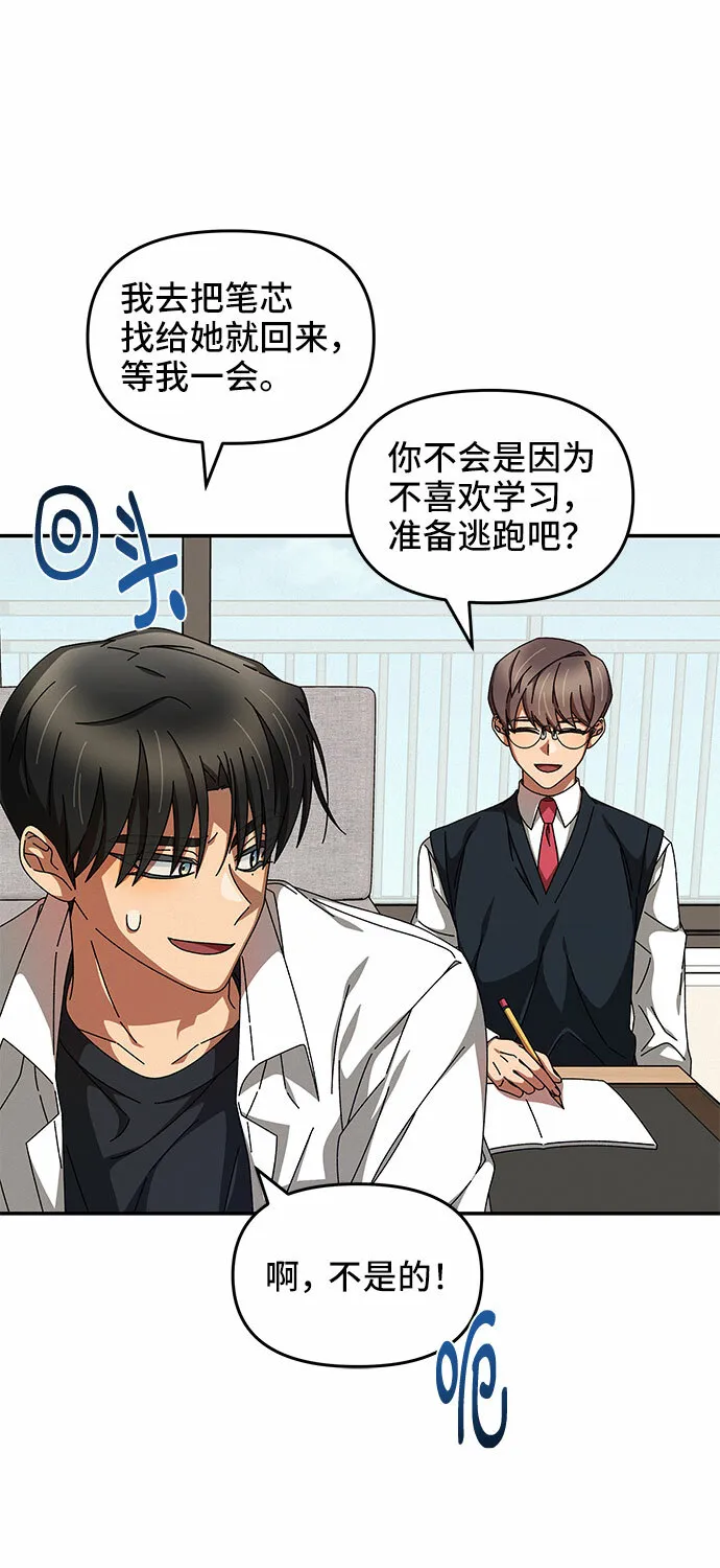 第12话 第52页