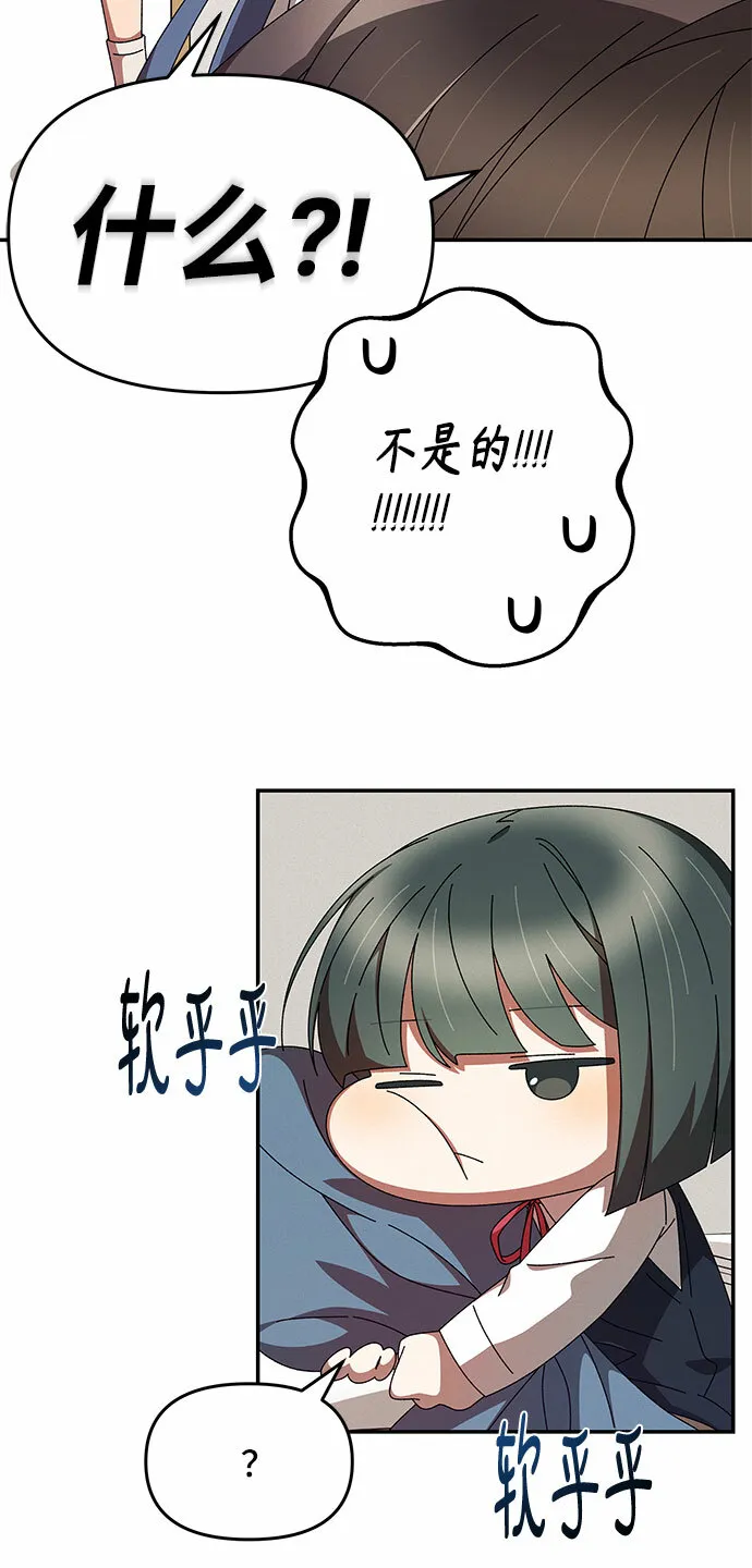 第12话 第66页