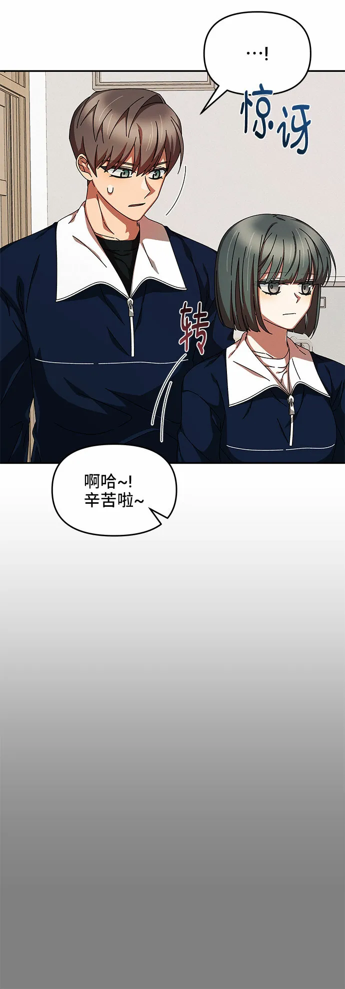 第10话 第14页