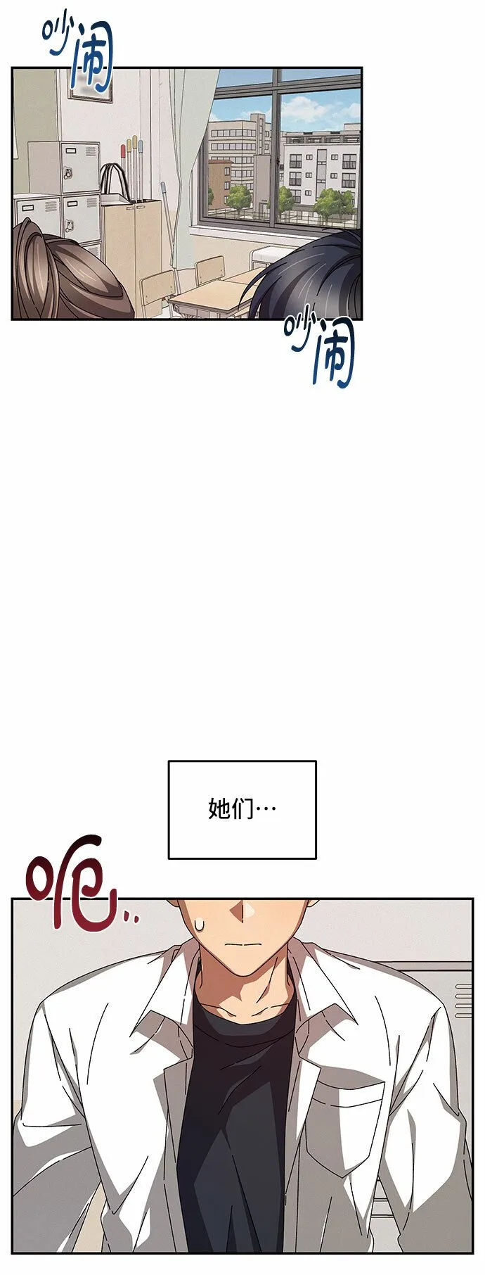 第11话 第3页