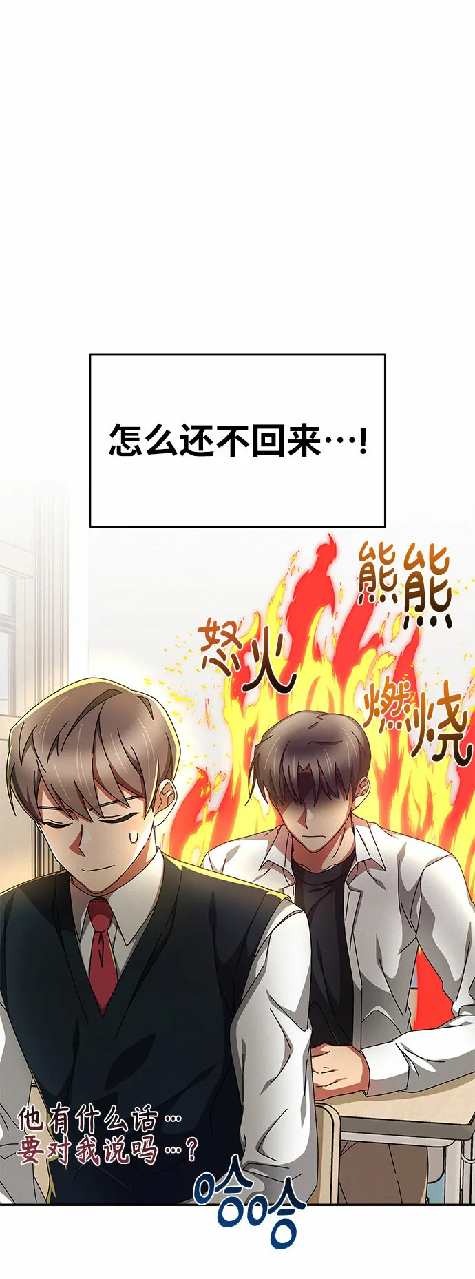 第11话 第4页